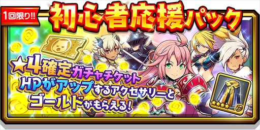 画像ギャラリー No.005のサムネイル画像 / 「スマッシュ&マジック」,“希望の剣 セシリア”など新キャラクターが登場。お得なキャンペーンも