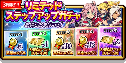 画像ギャラリー No.006のサムネイル画像 / 「スマッシュ&マジック」,“希望の剣 セシリア”など新キャラクターが登場。お得なキャンペーンも