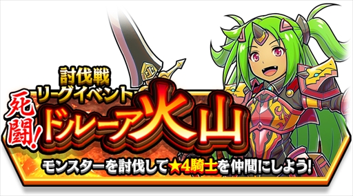 画像ギャラリー No.007のサムネイル画像 / 「スマッシュ&マジック」,“希望の剣 セシリア”など新キャラクターが登場。お得なキャンペーンも