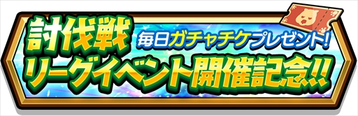 画像ギャラリー No.012のサムネイル画像 / 「スマッシュ&マジック」,“希望の剣 セシリア”など新キャラクターが登場。お得なキャンペーンも