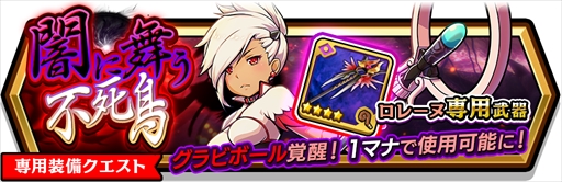 画像ギャラリー No.013のサムネイル画像 / 「スマッシュ&マジック」,“希望の剣 セシリア”など新キャラクターが登場。お得なキャンペーンも