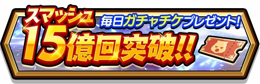 画像ギャラリー No.005のサムネイル画像 / 「スママジ」，新キャラクター2人追加＆閃光剣 ヒカリ（剣士）が再登場