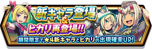 画像ギャラリー No.007のサムネイル画像 / 「スママジ」，新キャラクター2人追加＆閃光剣 ヒカリ（剣士）が再登場