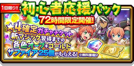 画像ギャラリー No.008のサムネイル画像 / 「スママジ」，新キャラクター2人追加＆閃光剣 ヒカリ（剣士）が再登場