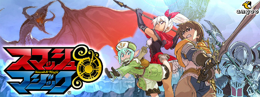 画像ギャラリー No.001のサムネイル画像 / 「スマッシュ＆マジック」と「ブレイブ フロンティア」のコラボが開始