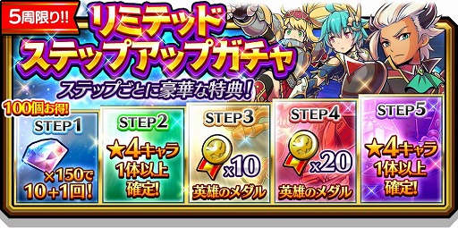 画像ギャラリー No.006のサムネイル画像 / 「スマッシュ&マジック」,★4の新キャラ3体がガチャに登場