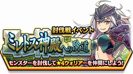 画像ギャラリー No.007のサムネイル画像 / 「スマッシュ&マジック」,★4の新キャラ3体がガチャに登場