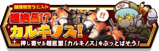 画像ギャラリー No.004のサムネイル画像 / 「スママジ」，豪華報酬が入手できる3つのキャンペーンを開催