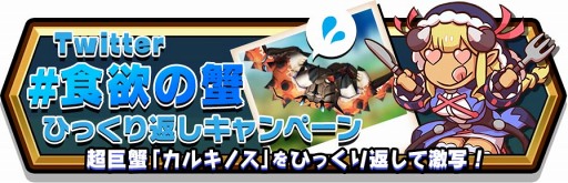 画像ギャラリー No.005のサムネイル画像 / 「スママジ」，豪華報酬が入手できる3つのキャンペーンを開催