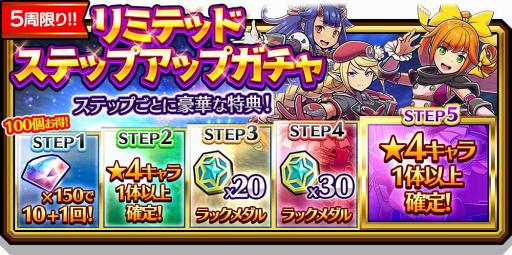 画像ギャラリー No.006のサムネイル画像 / 「スママジ」,新たに3体の限定キャラクターが「リミテッドガチャ」に登場