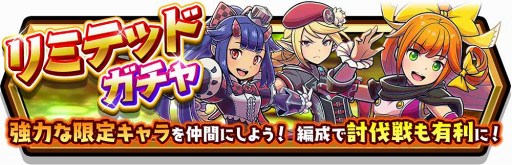 画像ギャラリー No.009のサムネイル画像 / 「スママジ」,新たに3体の限定キャラクターが「リミテッドガチャ」に登場