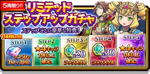 画像ギャラリー No.008のサムネイル画像 / 「スマッシュ&マジック」,全プレイヤー参加型の新イベント「英雄戦」が開催