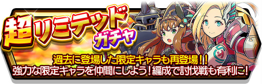画像ギャラリー No.002のサムネイル画像 / 「スマッシュ&マジック」年末年始キャンペーンが開催中。限定キャラも登場