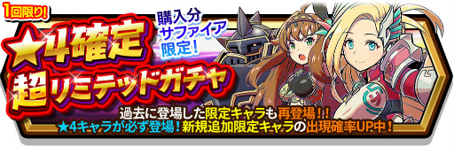 画像ギャラリー No.003のサムネイル画像 / 「スマッシュ&マジック」年末年始キャンペーンが開催中。限定キャラも登場