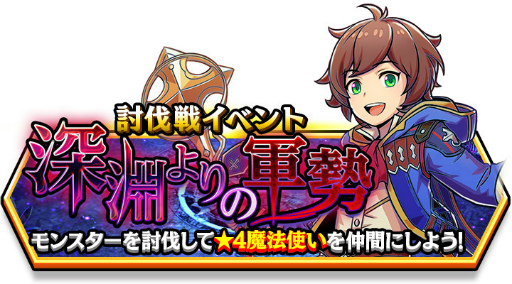 画像ギャラリー No.005のサムネイル画像 / 「スマッシュ&マジック」年末年始キャンペーンが開催中。限定キャラも登場