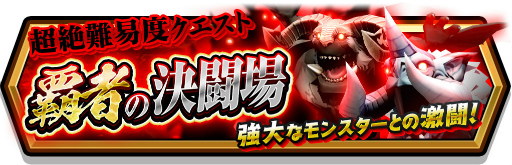 画像ギャラリー No.008のサムネイル画像 / 「スマッシュ&マジック」年末年始キャンペーンが開催中。限定キャラも登場