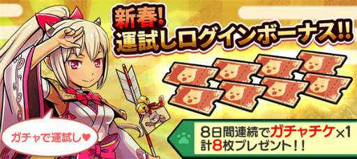 画像ギャラリー No.015のサムネイル画像 / 「スマッシュ&マジック」年末年始キャンペーンが開催中。限定キャラも登場