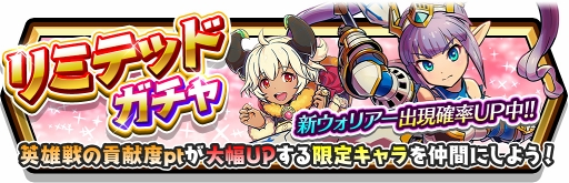 画像ギャラリー No.004のサムネイル画像 / 「スママジ」,リミテッドガチャに新たな★4キャラクター2体が期間限定で登場
