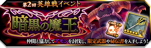 画像ギャラリー No.006のサムネイル画像 / 「スママジ」,リミテッドガチャに新たな★4キャラクター2体が期間限定で登場