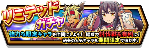 画像ギャラリー No.004のサムネイル画像 / 「スマッシュ&マジック」,討伐戦に新たな限定キャラクター2体が登場