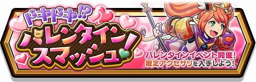 画像ギャラリー No.003のサムネイル画像 / 「スマッシュ&マジック」,イベント“遺跡の守護者”が開催