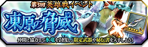 画像ギャラリー No.008のサムネイル画像 / 「スマッシュ&マジック」,第3回英雄戦が開催。新規キャラが登場するガチャも開催中