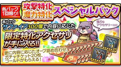 画像ギャラリー No.006のサムネイル画像 / 「スマッシュ＆マジック」，超絶難易度クエスト「覇者の決闘場」にゴーレムを追加