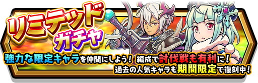 画像ギャラリー No.001のサムネイル画像 / 「スマッシュ＆マジック」で討伐戦が開催。アナスタシアなど新たな限定キャラも登場