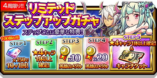 画像ギャラリー No.004のサムネイル画像 / 「スマッシュ＆マジック」で討伐戦が開催。アナスタシアなど新たな限定キャラも登場