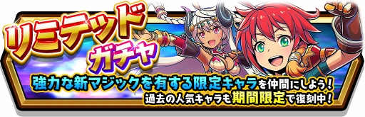 画像ギャラリー No.006のサムネイル画像 / 「スマッシュ&マジック」,新たな限定キャラクター2体と人気キャラクター3体が復刻