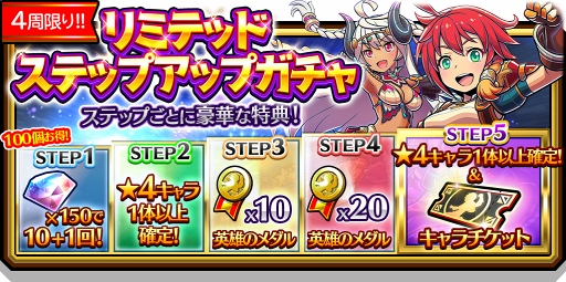 画像ギャラリー No.007のサムネイル画像 / 「スマッシュ&マジック」,新たな限定キャラクター2体と人気キャラクター3体が復刻