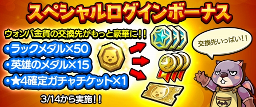 画像ギャラリー No.008のサムネイル画像 / 「スマッシュ&マジック」,新たな限定キャラクター2体と人気キャラクター3体が復刻