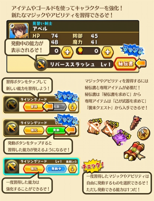 画像ギャラリー No.003のサムネイル画像 / 「スマッシュ＆マジック」，限定装備やキャラ専用装備の入手クエストが再登場