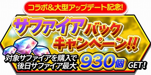 画像ギャラリー No.014のサムネイル画像 / 「スマッシュ＆マジック」，アニメ「七つの大罪」とコラボを実施。大型アップデートも