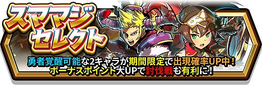 画像ギャラリー No.003のサムネイル画像 / 「スマッシュ＆マジック」，「アイネ」「ライオット」が勇者覚醒可能に