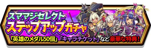 画像ギャラリー No.008のサムネイル画像 / 「スマッシュ＆マジック」でイベント「闇の大進撃」が開催。難易度「ヘル」も登場