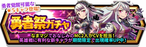 画像ギャラリー No.006のサムネイル画像 / 「スマッシュ&マジック」,勇者覚醒が可能な新限定キャラクターが登場