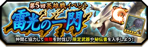 画像ギャラリー No.008のサムネイル画像 / 「スマッシュ&マジック」,勇者覚醒が可能な新限定キャラクターが登場