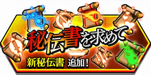 画像ギャラリー No.011のサムネイル画像 / 「スマッシュ&マジック」,勇者覚醒が可能な新限定キャラクターが登場