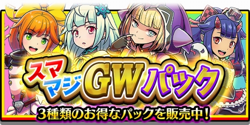 画像ギャラリー No.013のサムネイル画像 / 「スマッシュ&マジック」,勇者覚醒が可能な新限定キャラクターが登場