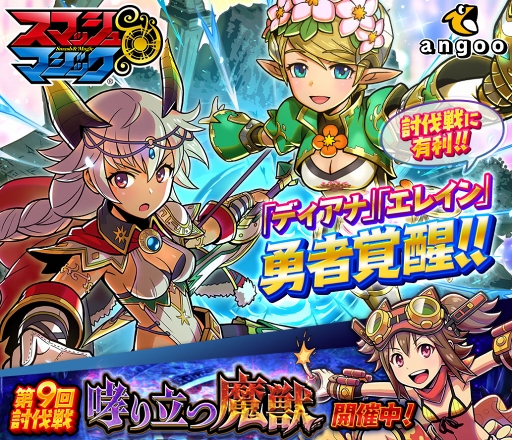 画像ギャラリー No.015のサムネイル画像 / 「スママジ」，勇者に覚醒可能な“エレイン”と“ディアナ”がガチャに登場