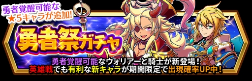 画像ギャラリー No.004のサムネイル画像 / 「スママジ」,新たな限定キャラクターの追加を含むアップデートを実施