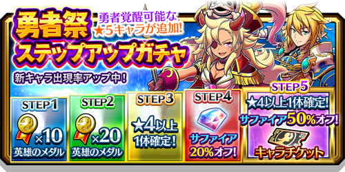 画像ギャラリー No.005のサムネイル画像 / 「スママジ」,新たな限定キャラクターの追加を含むアップデートを実施