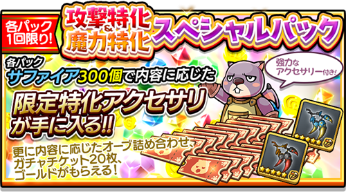 画像ギャラリー No.007のサムネイル画像 / 「スママジ」,新たな限定キャラクターの追加を含むアップデートを実施