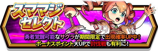 画像ギャラリー No.019のサムネイル画像 / 「スマッシュ＆マジック」で「七つの大罪 戒めの復活」コラボ第2弾が開催