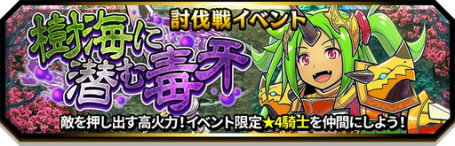 画像ギャラリー No.022のサムネイル画像 / 「スマッシュ＆マジック」で「七つの大罪 戒めの復活」コラボ第2弾が開催