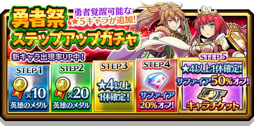 画像ギャラリー No.007のサムネイル画像 / 「スマッシュ&マジック」の英雄戦に有利な新規限定キャラクターが登場