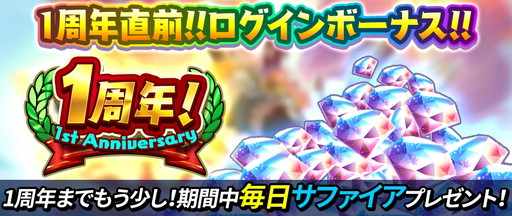 画像ギャラリー No.013のサムネイル画像 / 「スマッシュ&マジック」の英雄戦に有利な新規限定キャラクターが登場