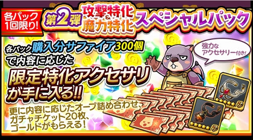 画像ギャラリー No.002のサムネイル画像 / 「スママジ」，ヴィジュアル系バンド「TRNTY D:CODE」とのコラボクエストを開催