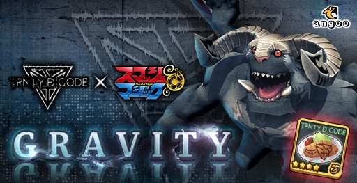 画像ギャラリー No.003のサムネイル画像 / 「スママジ」，ヴィジュアル系バンド「TRNTY D:CODE」とのコラボクエストを開催